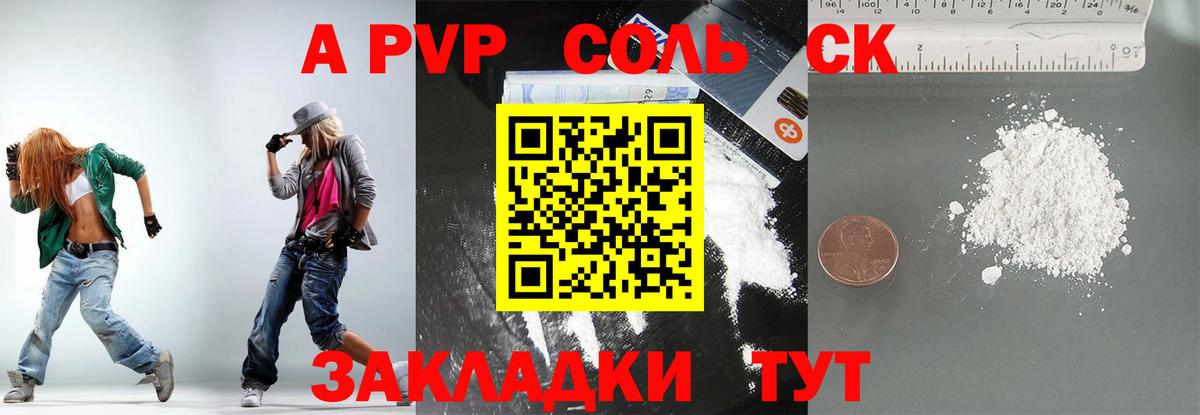 Alpha-PVP крисы CK  Вход с VPN  А ПВП  APVP мука  Alfa_PVP СК КРИС  Горячий Ключ 