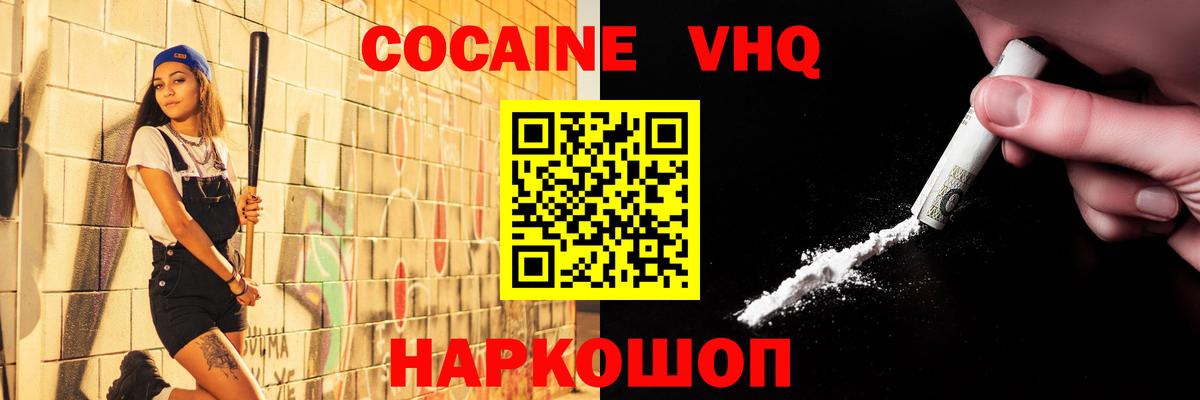 Кокаин 99% Горячий Ключ