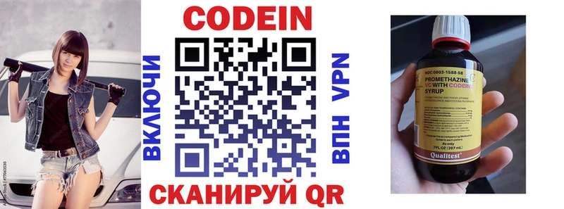 Кодеиновый сироп Lean напиток Lean (лин) Горячий Ключ