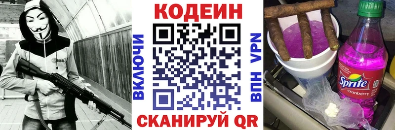 Codein Purple Drank  Горячий Ключ 