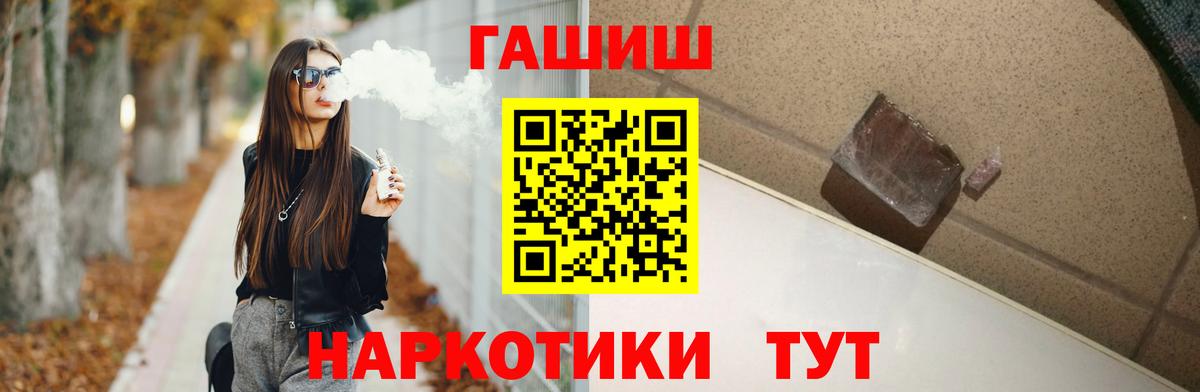 ГАШ убойный Горячий Ключ