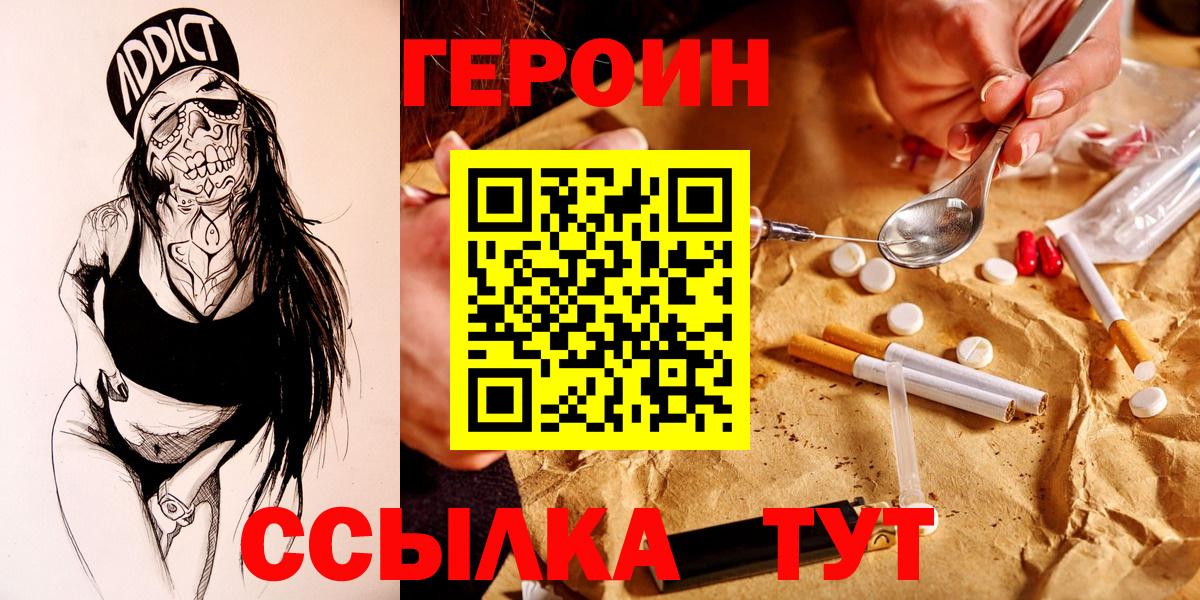 Героин афганец Горячий Ключ