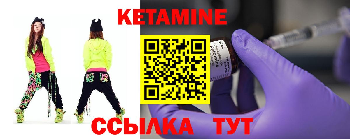 КЕТАМИН ketamine  Вход с VPN  Горячий Ключ 