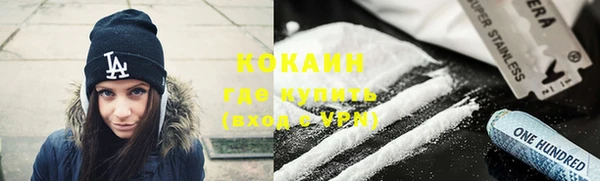 кокаин премиум Богородск