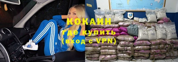 кокаин премиум Богородск