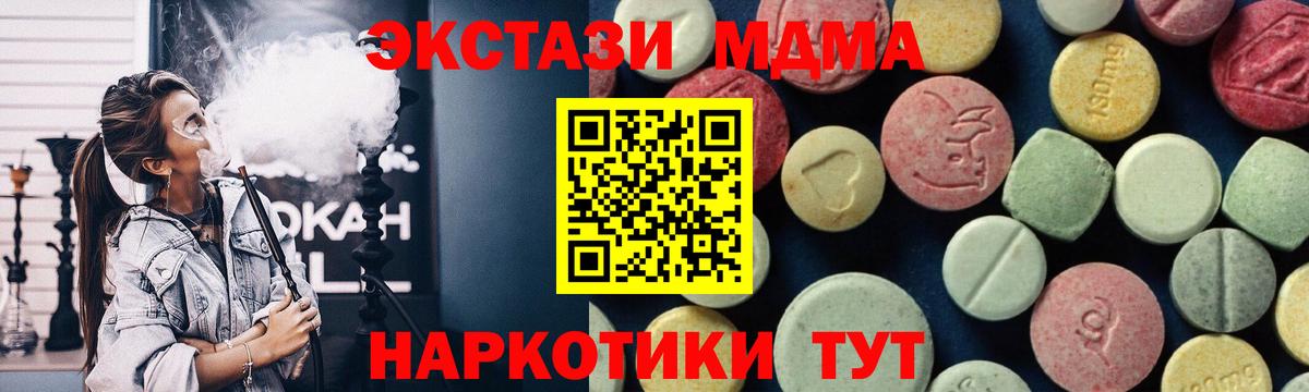 Горячий Ключ  МДМА  Вход с VPN  МДМА молли 