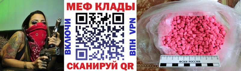 Мефедрон мука  цена   блэк спрут сайт  Горячий Ключ 