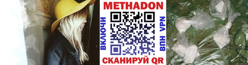 магазин  наркотиков  Горячий Ключ  МЕТАДОН белоснежный 