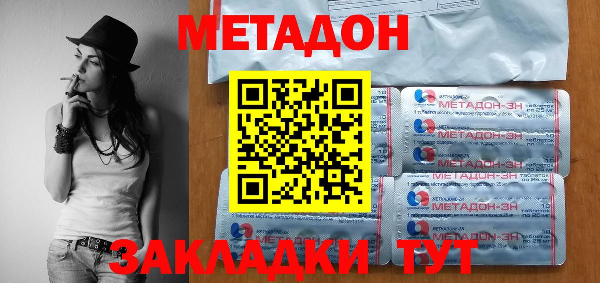Метадон белоснежный  shop наркотические препараты  Горячий Ключ  Вход с VPN 
