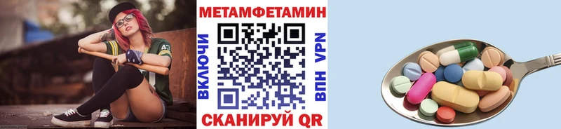 наркотики  ОМГ ОМГ сайт  Метамфетамин Methamphetamine  Горячий Ключ 