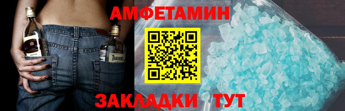 Горячий Ключ  МЕТАМФЕТАМИН винт  Вход с VPN 