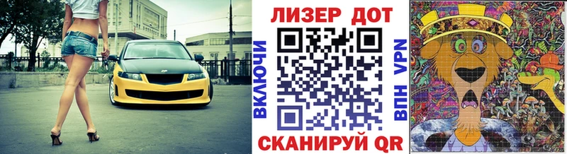Марки 25I-NBOMe 1,8мг  Горячий Ключ 