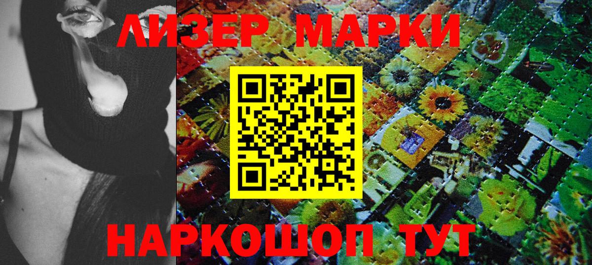 Горячий Ключ  Марки N-bome 1500мкг  Марки NBOMe  Марки N-bome 1500мкг  Вход с VPN 