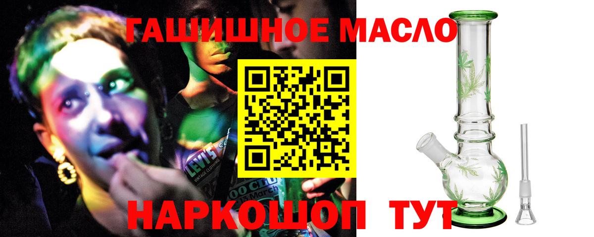 закладка  Дистиллят ТГК THC oil  Вход с VPN  Горячий Ключ 